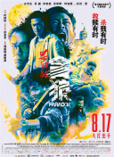在海报上，几乎所有的《X战警》中的关键人物悉数登场。